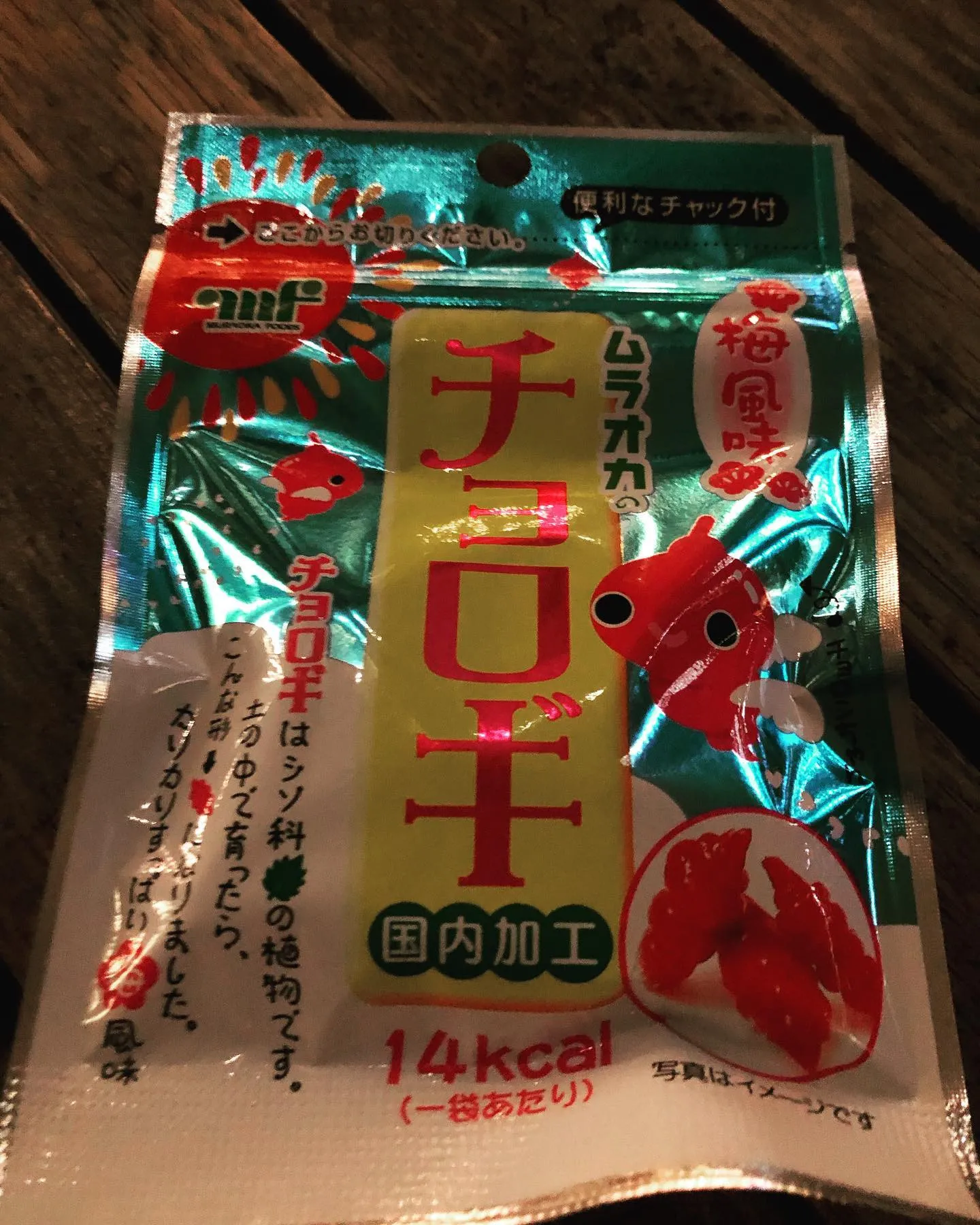 国内加工で安心　安全