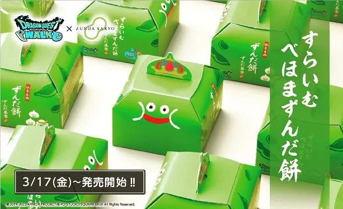 大好きなスライムさん