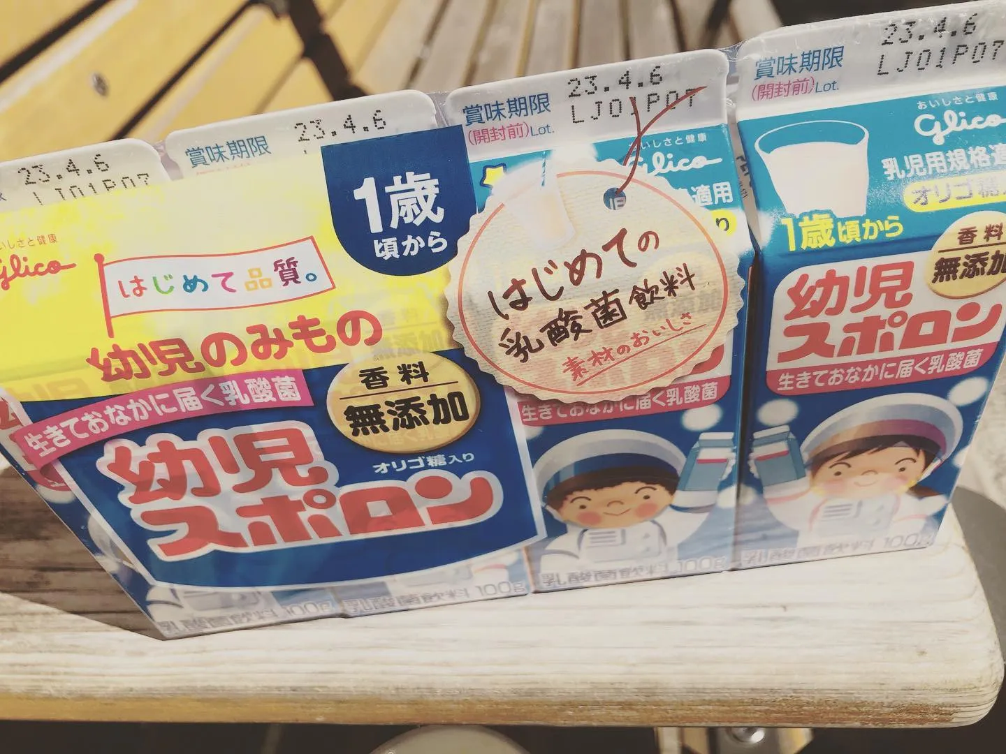 私の好きな飲み物その三