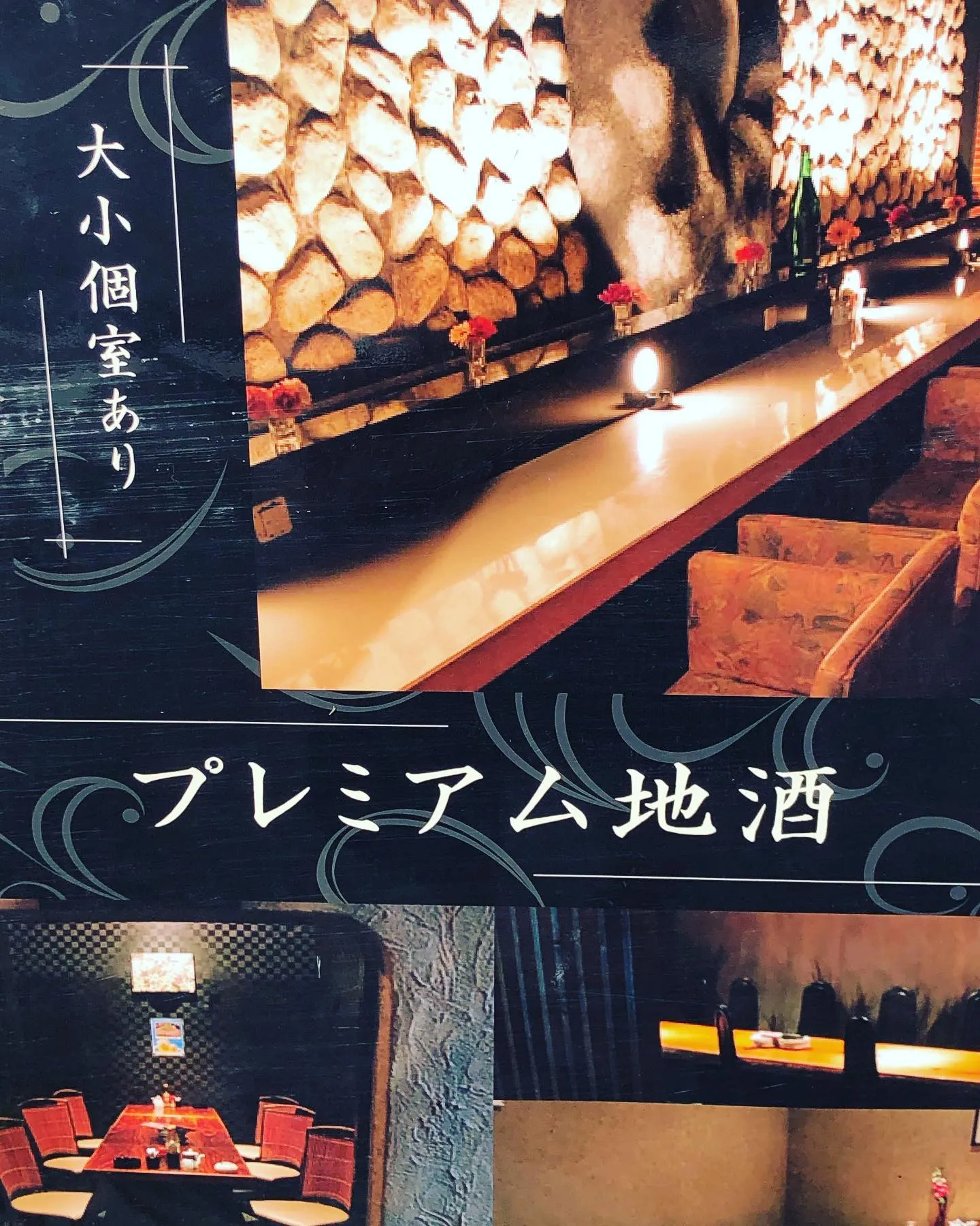 ダイニング　てんてん