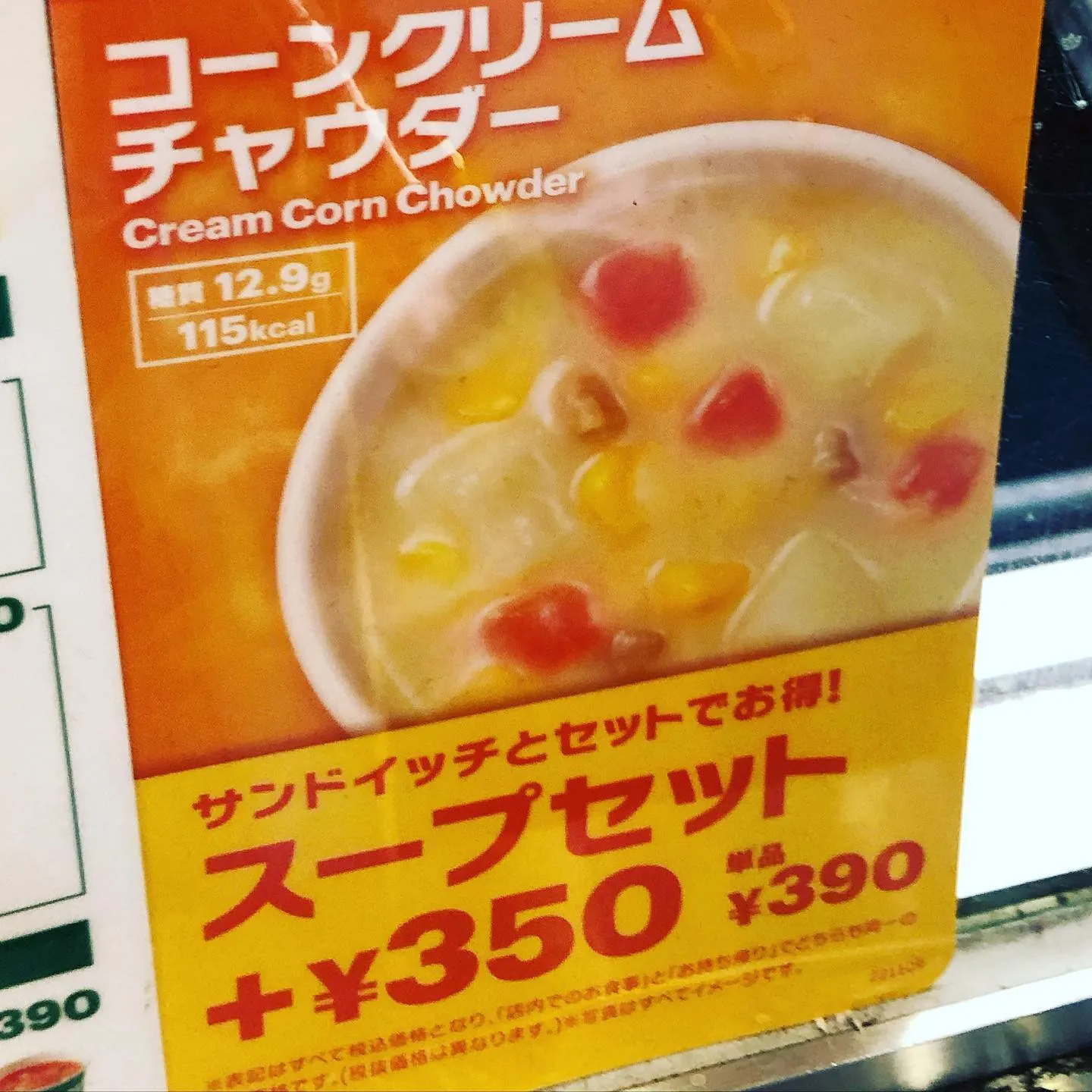 本日は寒いのであったかくしてね！